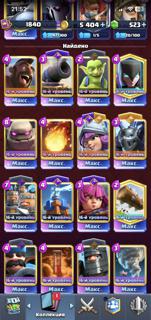 CR акк 14000 кубков +BS 30к | 22 evo карт | 1840 lvl | 9 лет игры