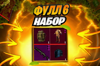 фулл 6 с мк14 вышка