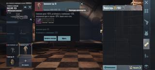 Фул 6 плюс петух вышка