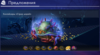 6 Стражей - по нику