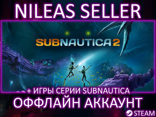 Subnautica 2 + Subnautica, Subnautica: Below Zero | 3 части | Steam | Оффлайн