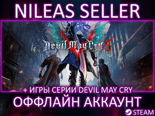 Devil May Cry 5 Deluxe + Vergil + HD Collection, 4 Special Edition, DmC | Steam | Оффлайн