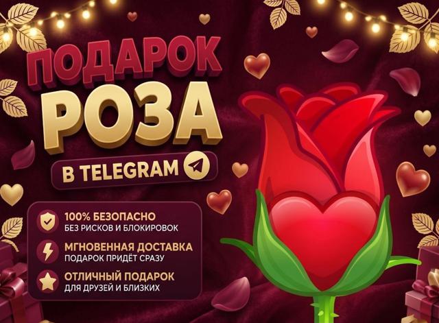 РОЗА ПО username