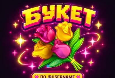 БУКЕТ | 43 ЗВЁЗДЫ
