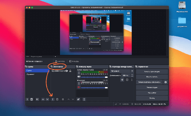  СТРИМ OBS STUDIO С НУЛЯ: СЦЕНЫ, ИСТОЧНИКИ, ЗВУК И ПЕРВАЯ ЗАПИСЬ БЕЗ ЧЁРНОГО ЭКРАНА