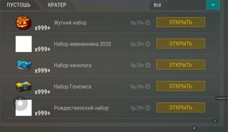 Продам аккаунт The Last Day on Earth: Survival ОПИСАНИЕ + ФОТКИ. ВСЕ НАБОРЫ 999+