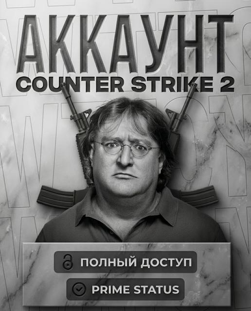 【CS PRIME】-【РОДНАЯ ПОЧТА】-【АВТОВЫДАЧА + 100 ДНЕЙ ГАРАНТИЯ】