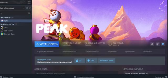 Аккаунт steam с игрой PEAK