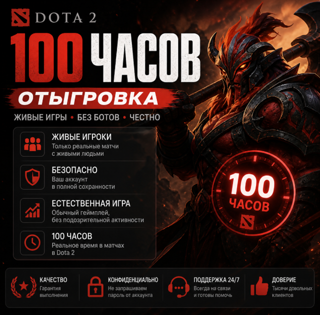 100 ЧАСОВ ИГРЫ ДЛЯ ОТКРЫТИЯ РЕЙТИНГА