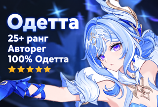 АККАУНТ СО 100% ОДЕТОЙ