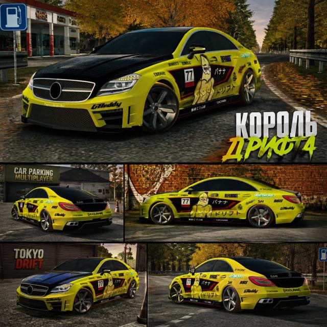 ● Mercedes-Benz CLS63 AMG ● ВИНИЛ ●