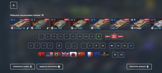18 X / 11 синих Х / amx 30b / amx m4 mle 54 / фулл доступ