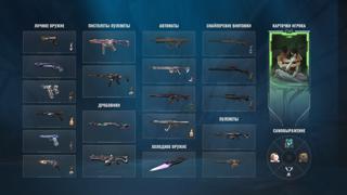  RU ЛИЧНЫЙ АКК 238 LVL 15 скинов за VP 6 БП Экслюзивные предметы 
