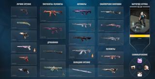  RU ЛИЧНЫЙ АКК 123 LVL 27 скинов за VP 5 БП Экслюзивные предметы 
