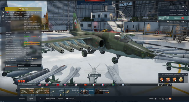 Аккаунт в WT На аккаунте есть Su-25K T-72AB (TYRMS-T) БЕЗ ПЕРЕПРОДАЖИ