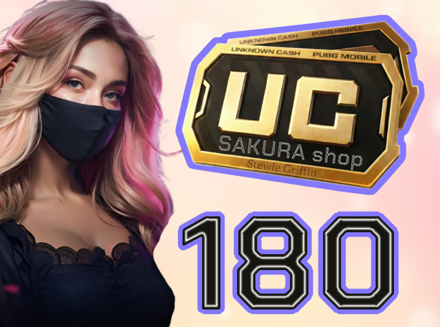 180 UC | БЫСТРО | КАЧЕСТВЕННО