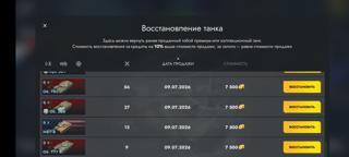 Сочный аккаунт. Быстрая продажа