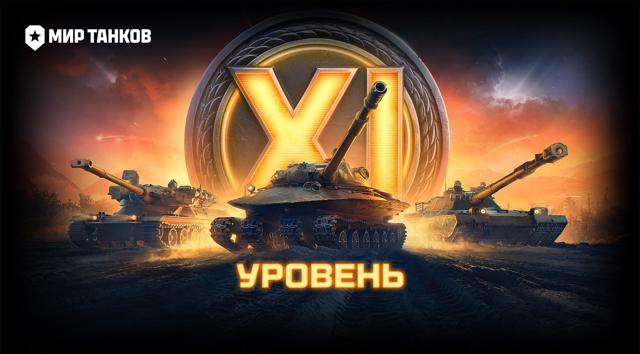 Фарм 1.000.000 серебра (1млн/1кк/1000000) – Мир танков / World Of Tanks – Lesta – Серебро