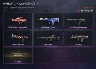 Продаётся аккаунт с лучшими Донатоми в Warface