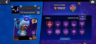 Аккаунт в brawl stars
