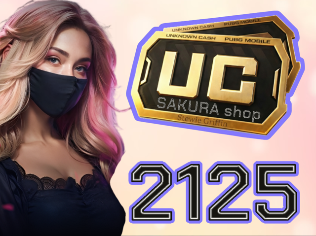2125 UC | БЫСТРО | КАЧЕСТВЕННО