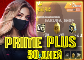 ПОДПИСКА ✿ PRIME PLUS 30 ДНЕЙ ✿ МОМЕНТАЛЬНО