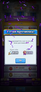Буст лиги с 1 по 7 (цена указана за 1 лигу)