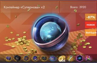 × 2 СУПЕРНОВА | 1 РАЗ