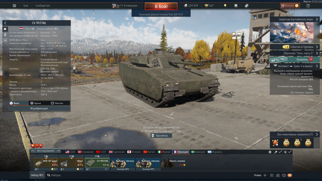 【ФРАНЦИЯ】️【CV 9035NL + MILAN + AMX-30 SUPER】️【ТЩАТЕЛЬНЫЙ ОТБОР】️
