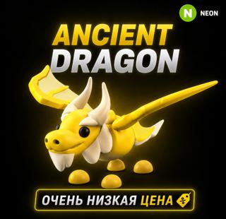 ANCIENT DRAGON | ОЧЕНЬ НИЗКАЯ ЦЕНА