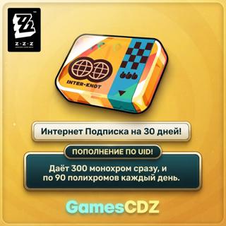 • ИНТЕРНЕТ-ПОДПИСКА (30ДНЕЙ) / ДËШЕВО И БЫСТРО