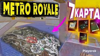 🩵БУСТ МЕТРО ВАЛЮТЫ🩵ПО QR-коду🩵50 КК🩵
