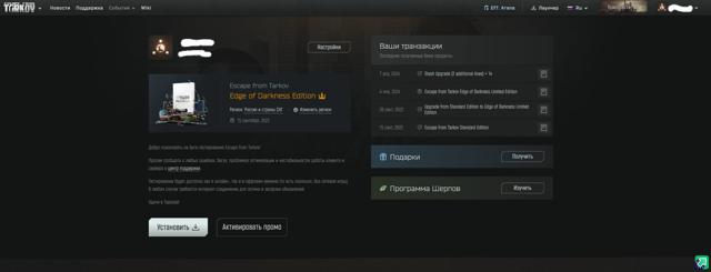 Escape from Tarkov Edge of Darkness Россия и страны СНГ + Arena