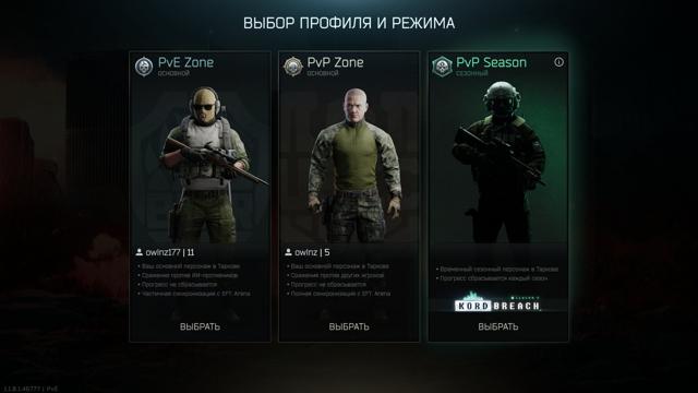 Личный ЖИРНЫЙ аккаунт Tarkov+PVE+ARENA+PVP+30 доп.ячеек схрона с предоставлением чеков об покупках