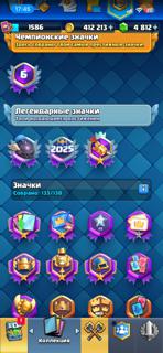 ВАШ НАВСЕГДА! 13000 КУБКОВ | 16 ЭВОЛЮЦИЙ | 7 КАРТ 16 УРОВНЯ