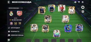 Личный аккаунт 127ovr 30к звезднвых фрагментов