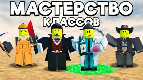 10 МАСТЕРСТВО НА ЛЮБОЙ КЛАСС