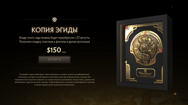 COLLECTOR’S AEGIS OF CHAMPIONS 2026 | АЕГИС/ЭГИДА 2026 | ВАШ КУПОН