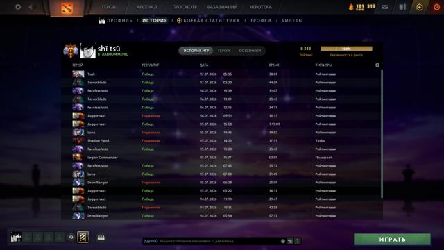 Буст ммр от 8200 игрока