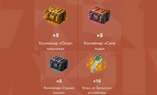 5 оскалов+10 конт+15ключей