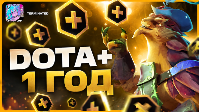  ПОДПИСКА DOTA+ НА 12 МЕСЯЦЕВ ЛЮБОЙ РЕГИОН ОФИЦИАЛЬНАЯ DOTA PLUS НА ГОД 