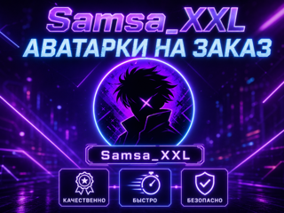 Аватарка на заказ — стиль, неон, индивидуальный дизайн
