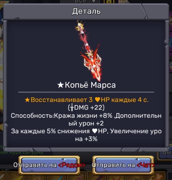  Копьё Марса в режиме скай блок 