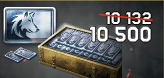 10.500 Платиновых волков