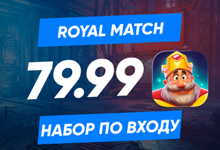 Набор 79.99$ (6990руб) по входу в аккаунт