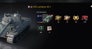 Премиум танк VIII Lorraine 40 t + 6 КОНТОВ + 7 ПРЕМА World of Tanks Blitz)WG EU БЕЗ ВХОДА