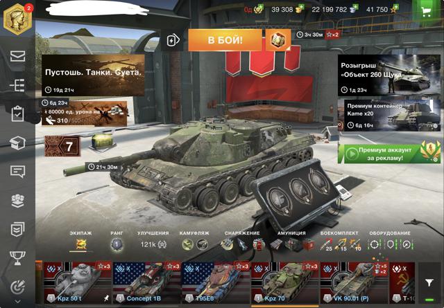 WG • EU • Жирный твинк • 40к золота • Куча отзывов