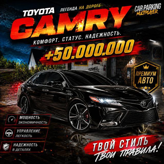 50.000.000$ + Toyota Camry | БЕЗ ЗАХОДА НА АККАУНТ | БЫСТРО
