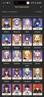 Продам аккаунт Genshin Impact + Honkai: Star Rail Продаю личный аккаунт с хорошим прогрессом сразу в двух играх. Genshin Impact Основной сервер — Азия Флинс (90 ур.) Мидзуки Оророн Айно Шилонен Вареса С6 Сян Лин Син Цю Беннет, Диона, Джинн, Дилюк, Фремине,