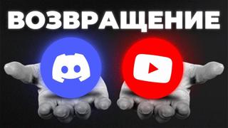 Гайд как починить дискорд на пк